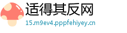 适得其反网